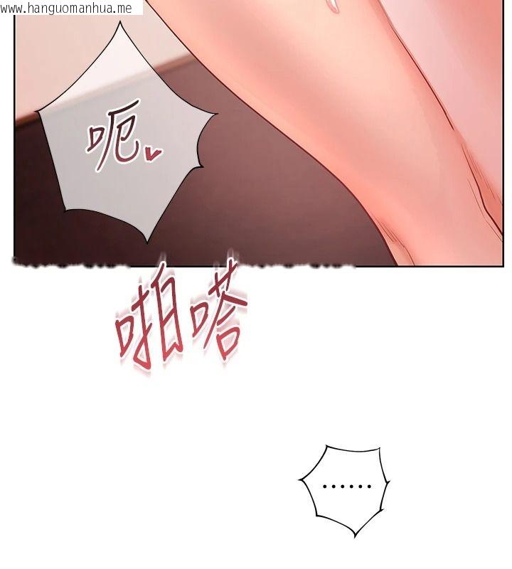 韩国漫画老师的亲密指导韩漫_老师的亲密指导-第112话-只剩下我们两个了…在线免费阅读-韩国漫画-第83张图片