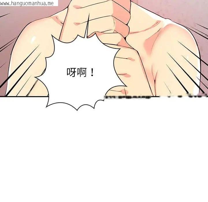 韩国漫画高薪兼职的代价韩漫_高薪兼职的代价-第2话在线免费阅读-韩国漫画-第52张图片