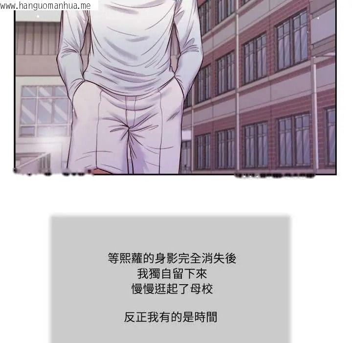 韩国漫画我的初体验韩漫_我的初体验-第26话在线免费阅读-韩国漫画-第41张图片