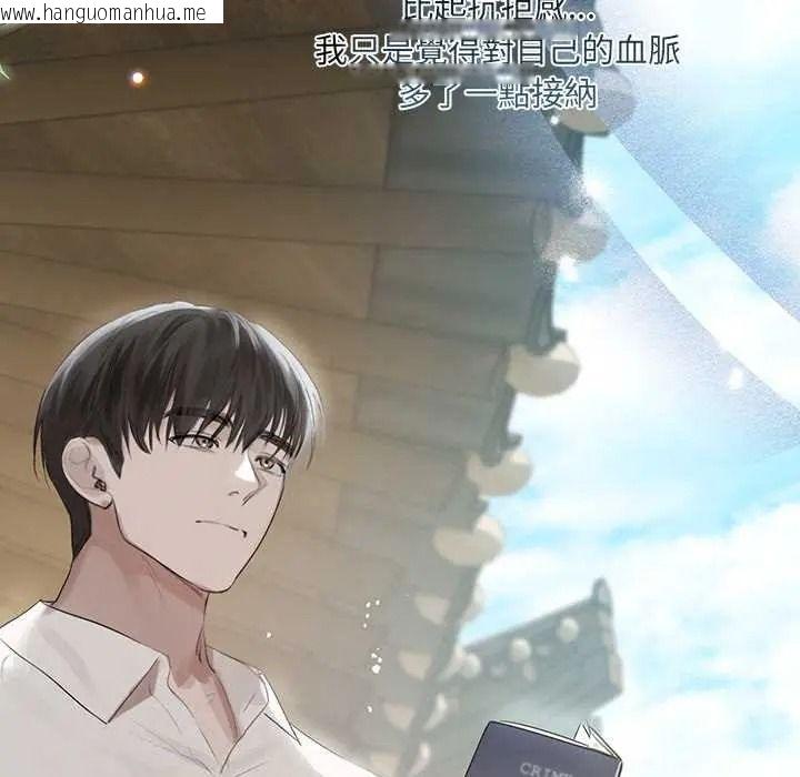 韩国漫画契约的代价/要命的契约韩漫_契约的代价/要命的契约-第39话在线免费阅读-韩国漫画-第103张图片