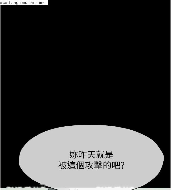 韩国漫画尸变家园:以身相许韩漫_尸变家园:以身相许-第57话-窜遍全身的刺激电流在线免费阅读-韩国漫画-第83张图片