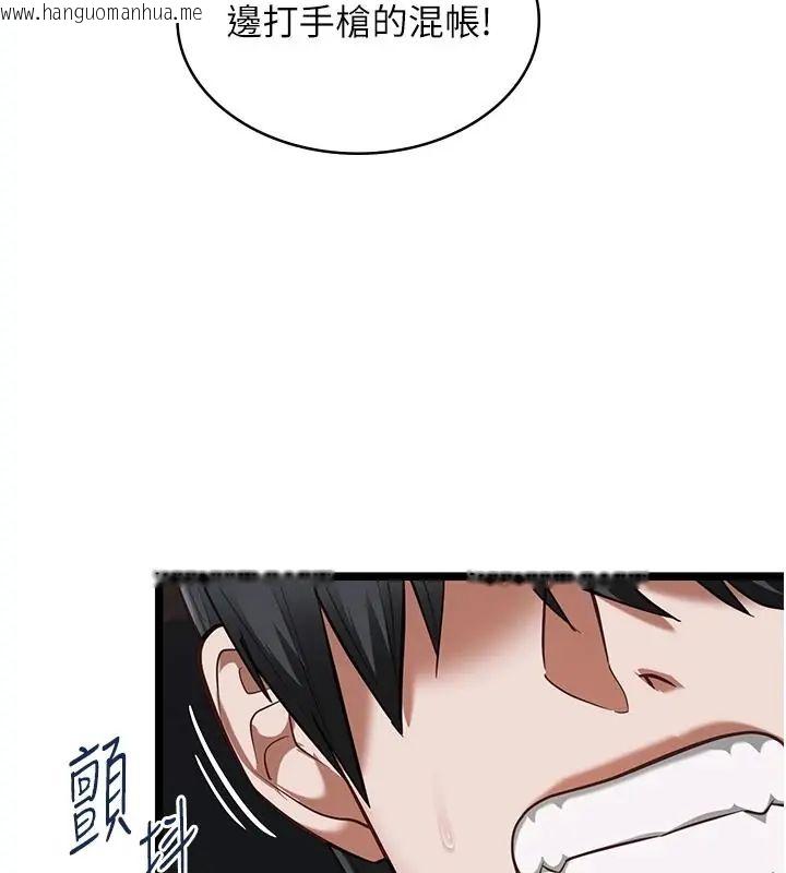 韩国漫画女友不能说的事韩漫_女友不能说的事-第26话-妳这个骚货!!在线免费阅读-韩国漫画-第104张图片
