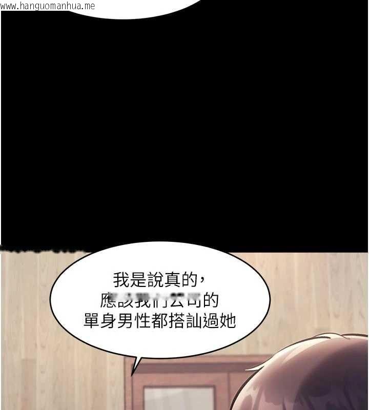 韩国漫画特色新视界韩漫_特色新视界-第51话-到达极限的妒火在线免费阅读-韩国漫画-第9张图片