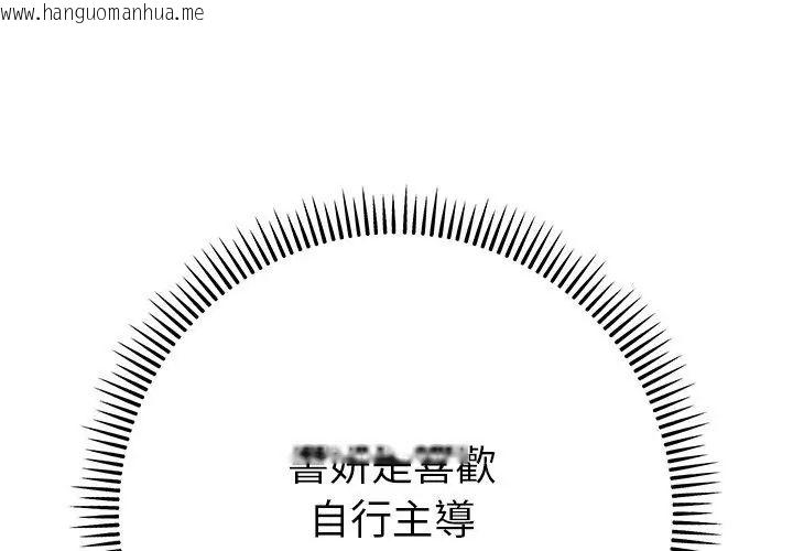 韩国漫画她们教会我的事/全员交往中韩漫_她们教会我的事/全员交往中-第44话在线免费阅读-韩国漫画-第59张图片