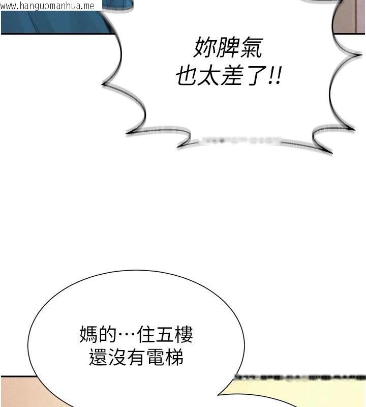 韩国漫画一发致富韩漫_一发致富-第2话-做得到我就让你干一次在线免费阅读-韩国漫画-第76张图片