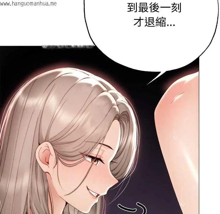 韩国漫画那个小太妹韩漫_那个小太妹-第21话在线免费阅读-韩国漫画-第107张图片