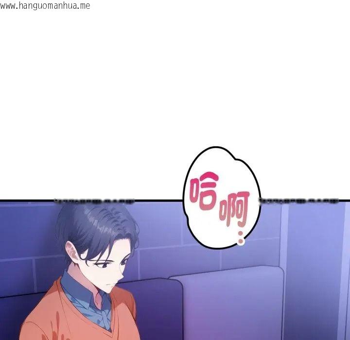 韩国漫画迟来的叛逆韩漫_迟来的叛逆-第17话在线免费阅读-韩国漫画-第122张图片