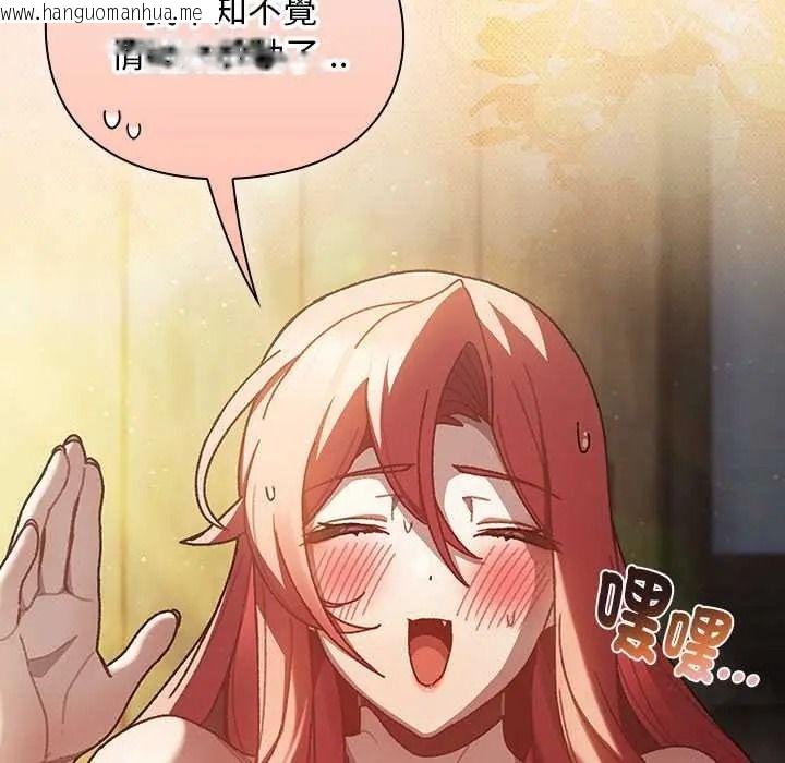 韩国漫画男人稀缺的异世界/当前女友变成异世界独裁者韩漫_男人稀缺的异世界/当前女友变成异世界独裁者-第50话在线免费阅读-韩国漫画-第9张图片