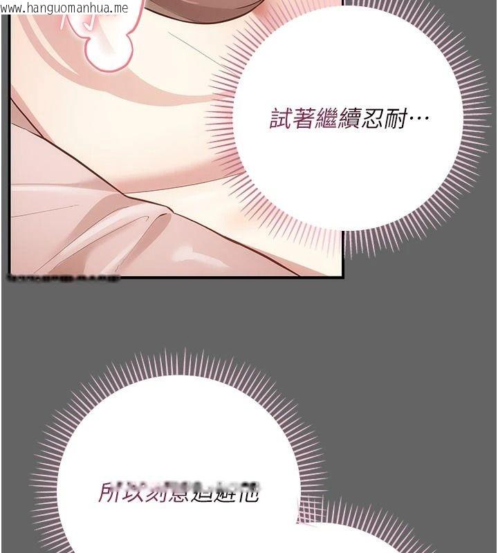 韩国漫画伪纯爱变态韩漫_伪纯爱变态-第14话-电车里的两情相悦在线免费阅读-韩国漫画-第8张图片