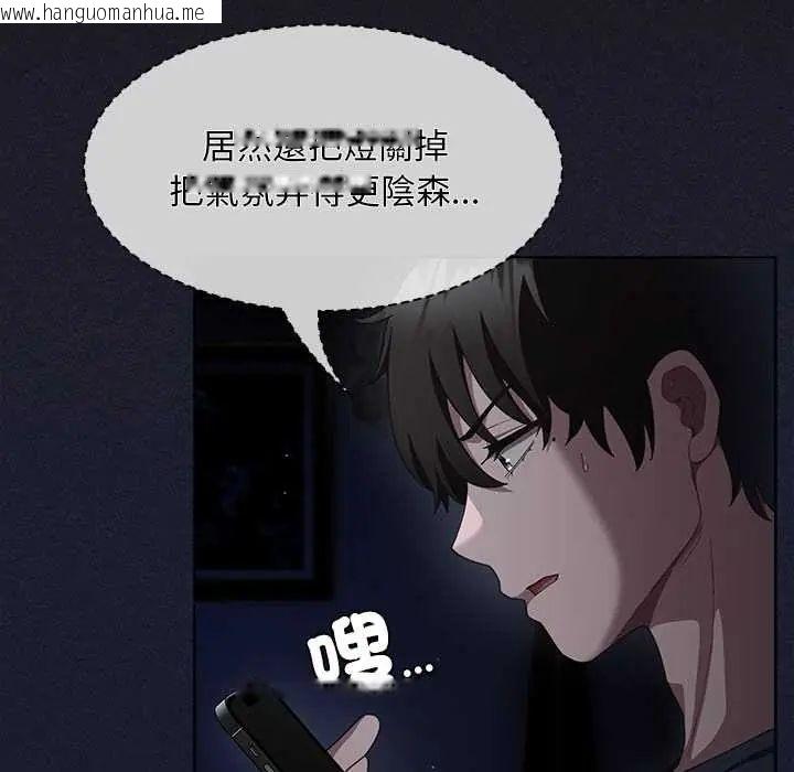 韩国漫画神圣陷阱/中了传教士的美人计韩漫_神圣陷阱/中了传教士的美人计-第49话在线免费阅读-韩国漫画-第72张图片