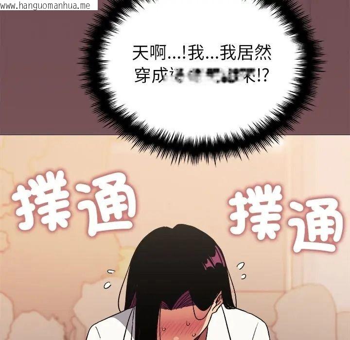 韩国漫画缺德邻居难相处韩漫_缺德邻居难相处-第97话在线免费阅读-韩国漫画-第193张图片