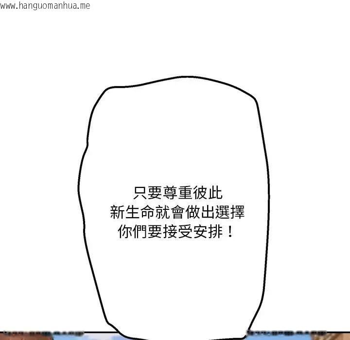 韩国漫画无限轮回的一天韩漫_无限轮回的一天-第20话在线免费阅读-韩国漫画-第162张图片