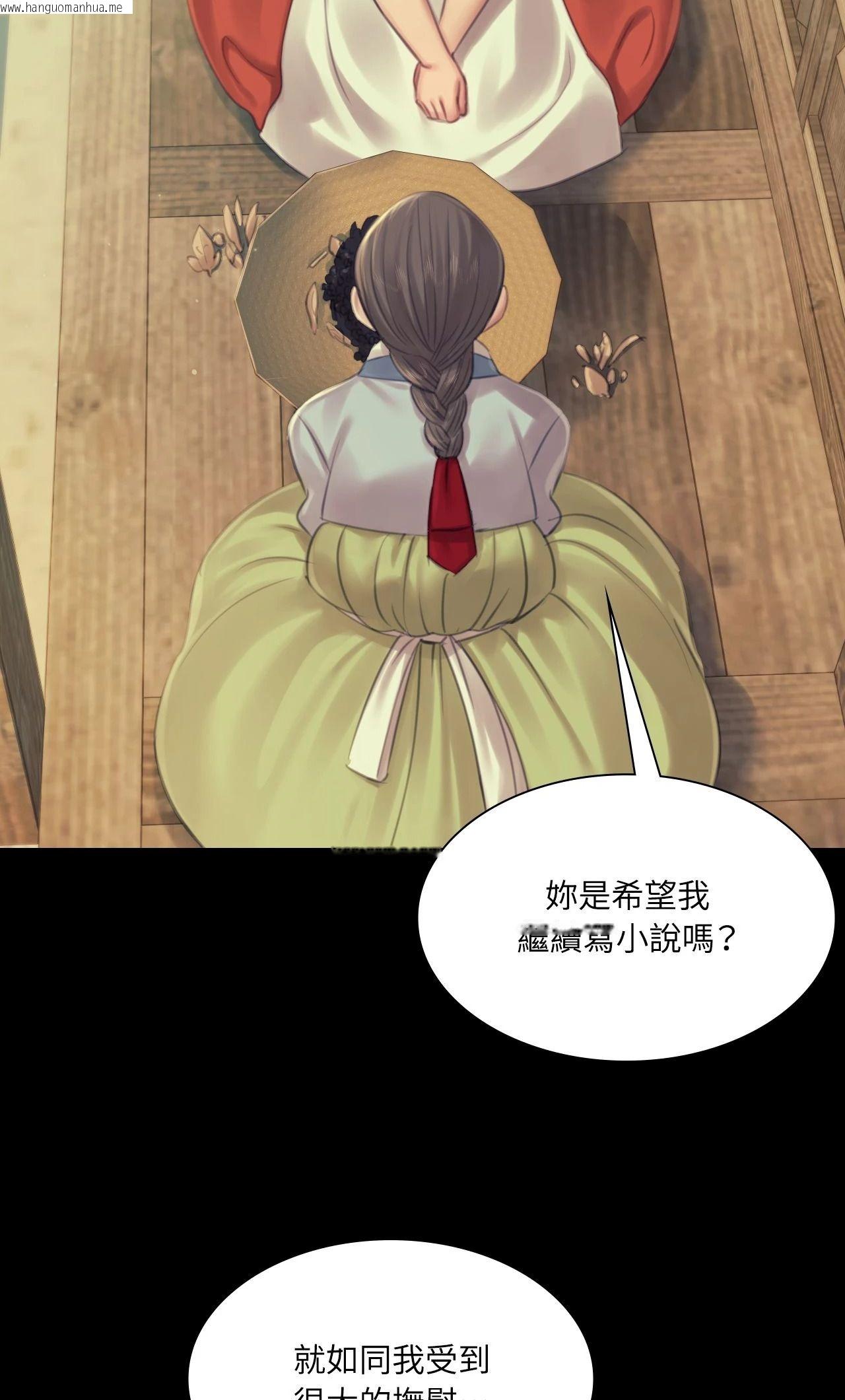 韩国漫画小姐韩漫_小姐-第139话在线免费阅读-韩国漫画-第48张图片