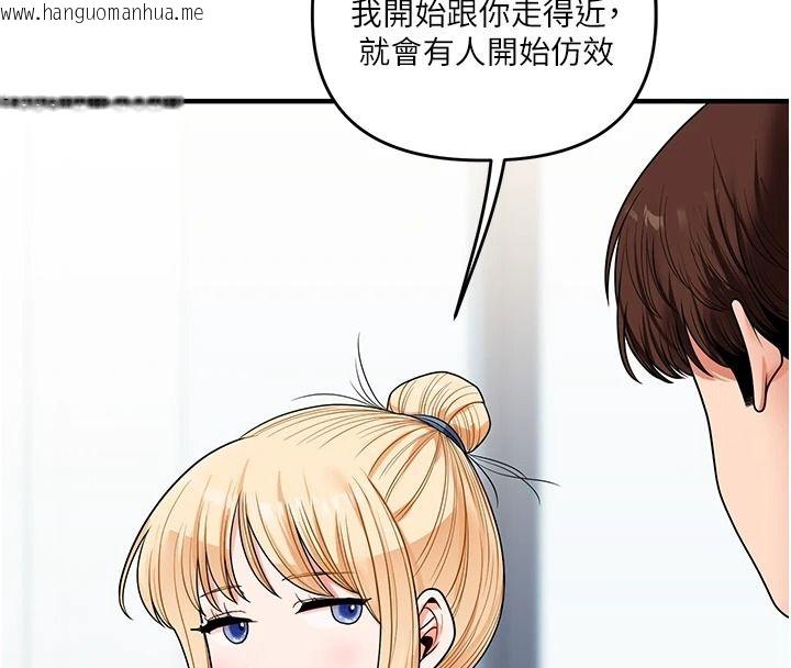 韩国漫画玩转学姐韩漫_玩转学姐-第122话-回收下一个后宫目标在线免费阅读-韩国漫画-第17张图片