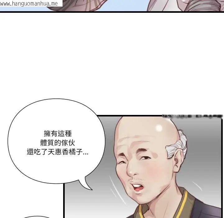 韩国漫画如果还有明天？韩漫_如果还有明天？-第21话在线免费阅读-韩国漫画-第43张图片