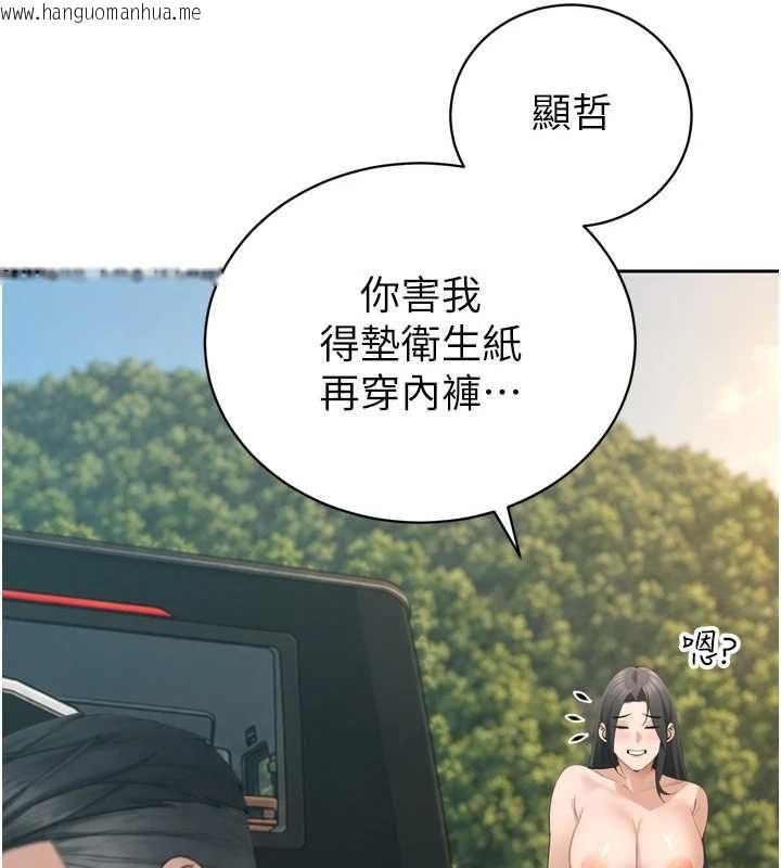 韩国漫画暴君会长的娇媳们韩漫_暴君会长的娇媳们-第51话-让她兴奋一整晚在线免费阅读-韩国漫画-第89张图片
