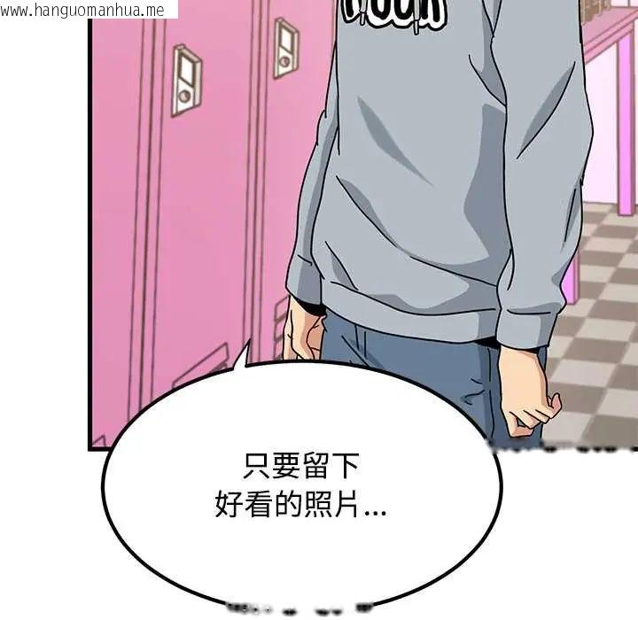 韩国漫画发小碰不得/强制催眠韩漫_发小碰不得/强制催眠-第130话在线免费阅读-韩国漫画-第93张图片