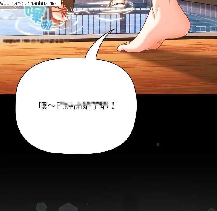 韩国漫画幸福来得太突然/突然成为公寓管理员韩漫_幸福来得太突然/突然成为公寓管理员-第85话在线免费阅读-韩国漫画-第106张图片