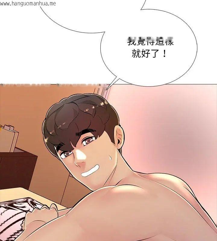 韩国漫画难解的三角关系韩漫_难解的三角关系-第30话在线免费阅读-韩国漫画-第39张图片