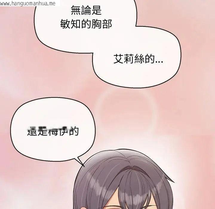 韩国漫画公主殿下要收种子啦！/公主抢孕大作战韩漫_公主殿下要收种子啦！/公主抢孕大作战-第46话在线免费阅读-韩国漫画-第143张图片