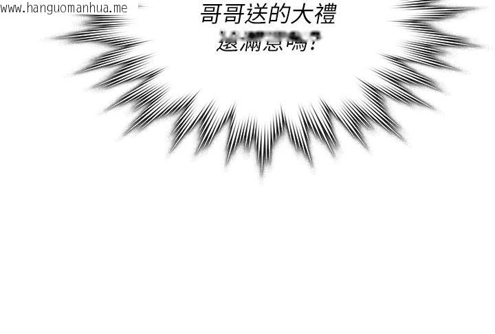 韩国漫画守护妳韩漫_守护妳-第47话-哥哥送妳一份大礼在线免费阅读-韩国漫画-第147张图片