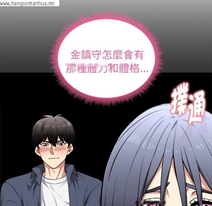 韩国漫画启动复仇系统/超真实征服游戏韩漫_启动复仇系统/超真实征服游戏-第36话在线免费阅读-韩国漫画-第131张图片