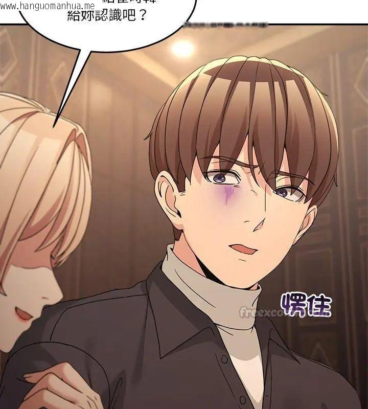 韩国漫画男人止步韩漫_男人止步-第68话在线免费阅读-韩国漫画-第165张图片