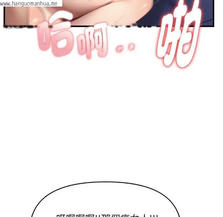 韩国漫画迟来的叛逆韩漫_迟来的叛逆-第16话在线免费阅读-韩国漫画-第31张图片