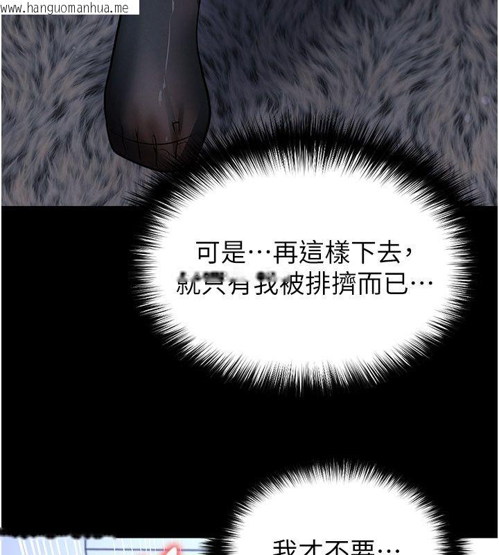 韩国漫画足球型男脱单指南韩漫_足球型男脱单指南-第75话-重头戏才正要开始在线免费阅读-韩国漫画-第44张图片
