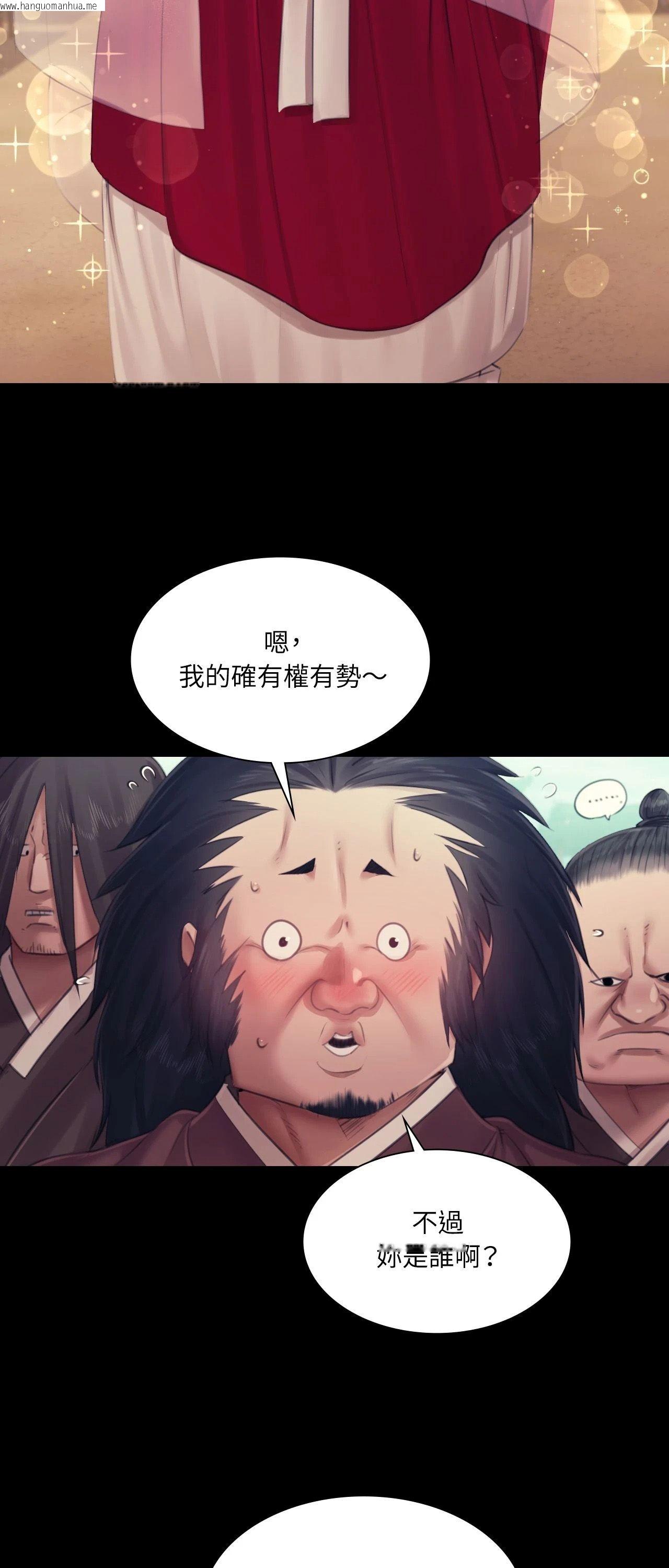 韩国漫画小姐韩漫_小姐-第125话在线免费阅读-韩国漫画-第33张图片