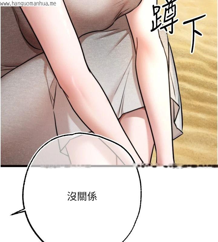 韩国漫画逆转食物链韩漫_逆转食物链-第8话-独立自主的过程在线免费阅读-韩国漫画-第243张图片