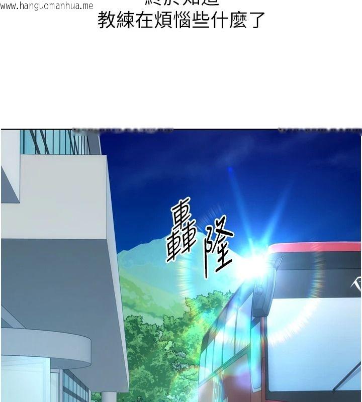 韩国漫画Set-up!排球少女韩漫_Set-up!排球少女-第112话-偷听女人的秘密在线免费阅读-韩国漫画-第152张图片