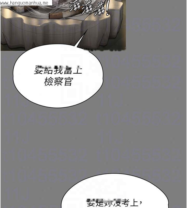 韩国漫画守护妳韩漫_守护妳-第46话-我再也不是检察官了…在线免费阅读-韩国漫画-第67张图片