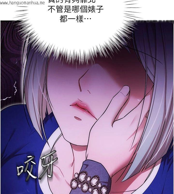 韩国漫画逆转食物链韩漫_逆转食物链-第5话-欲望优先的漂流在线免费阅读-韩国漫画-第141张图片