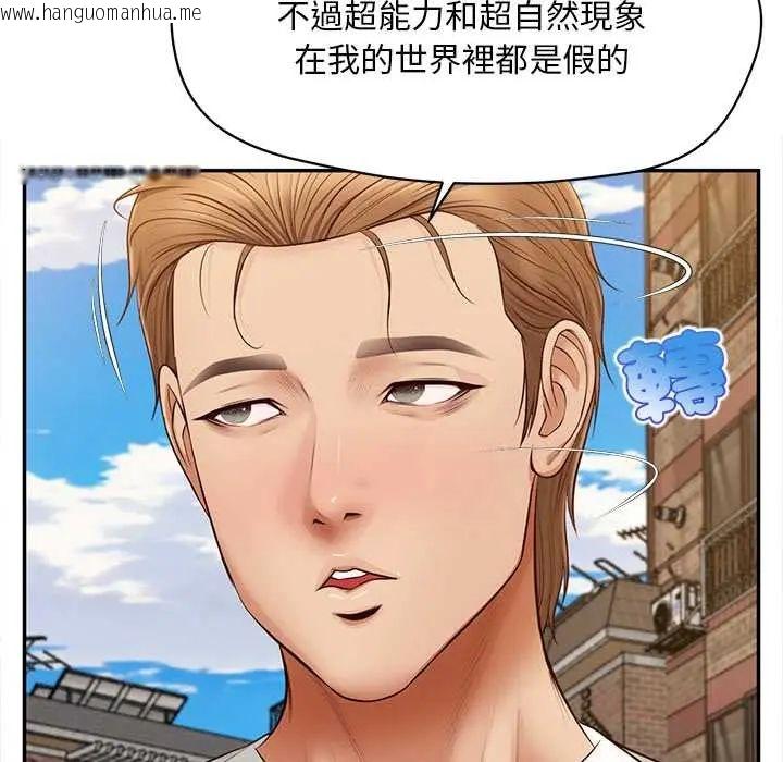 韩国漫画无限轮回的一天韩漫_无限轮回的一天-第21话在线免费阅读-韩国漫画-第57张图片