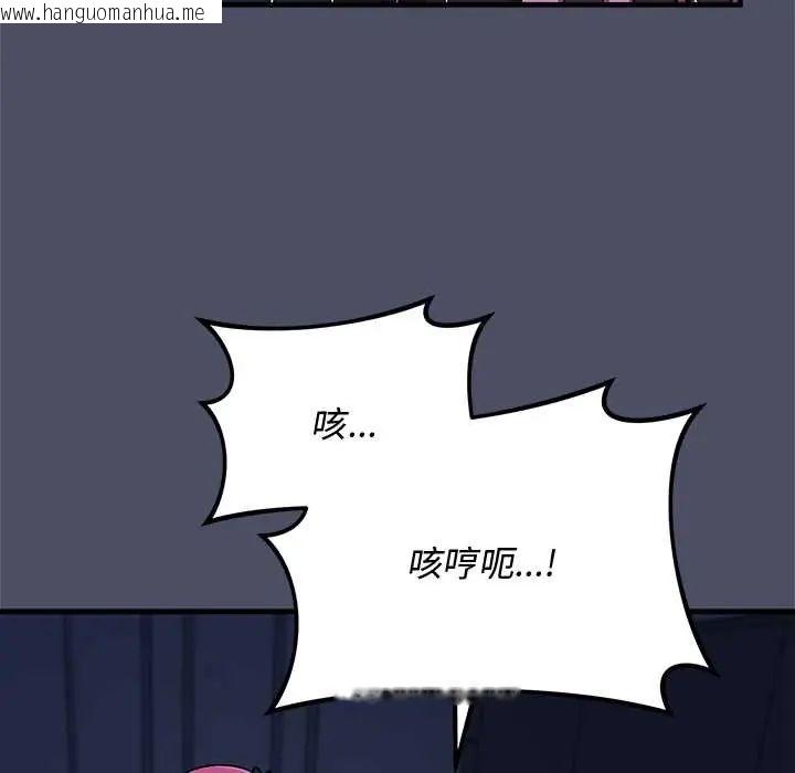 韩国漫画魔法少女退役后韩漫_魔法少女退役后-第29话在线免费阅读-韩国漫画-第53张图片