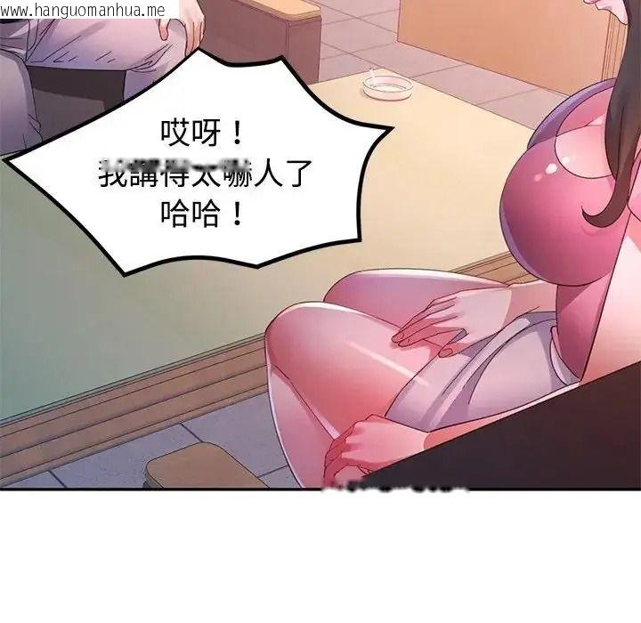 韩国漫画特别课程韩漫_特别课程-第29话在线免费阅读-韩国漫画-第36张图片