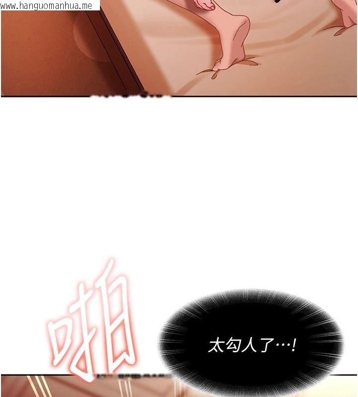 韩国漫画太妹硬闯成人界韩漫_太妹硬闯成人界-第45话-在男友面前上演NTR剧情在线免费阅读-韩国漫画-第126张图片