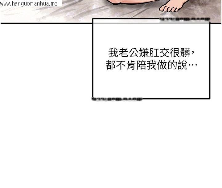韩国漫画这一世我要开后宫韩漫_这一世我要开后宫-第23话-想跟你的肉棒结婚在线免费阅读-韩国漫画-第111张图片