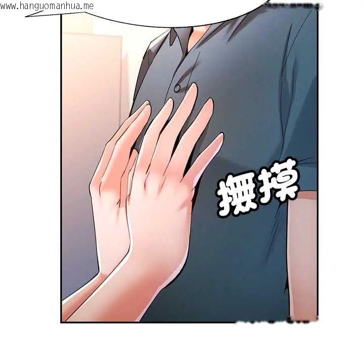 韩国漫画可以爱你吗/似曾相识的她韩漫_可以爱你吗/似曾相识的她-第116话在线免费阅读-韩国漫画-第113张图片