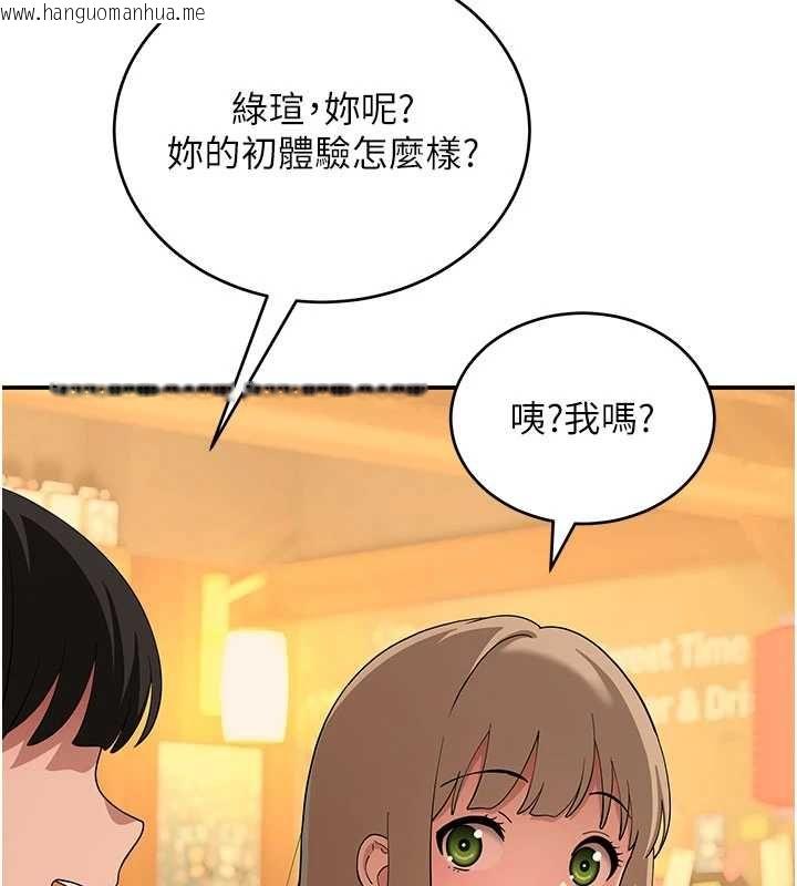 韩国漫画斯文坏猫猫韩漫_斯文坏猫猫-第12话-如果是你帮我破处在线免费阅读-韩国漫画-第16张图片