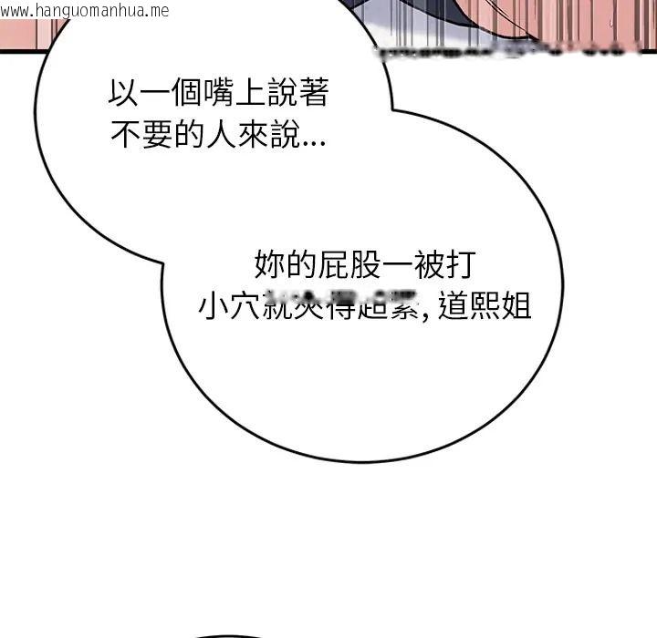 韩国漫画少爷的替身韩漫_少爷的替身-第67话在线免费阅读-韩国漫画-第101张图片