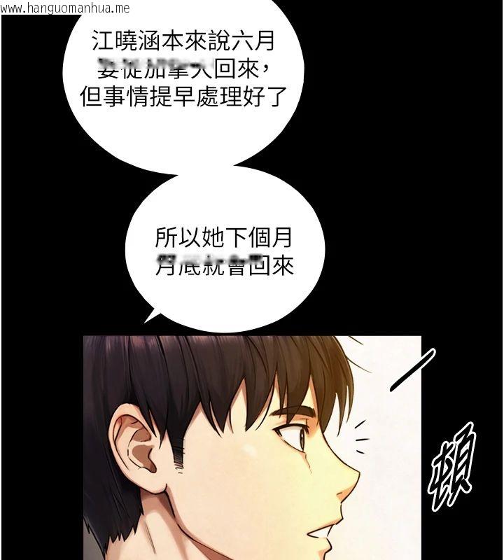 韩国漫画与生巨来韩漫_与生巨来-第37话-晓涵要回国了在线免费阅读-韩国漫画-第88张图片