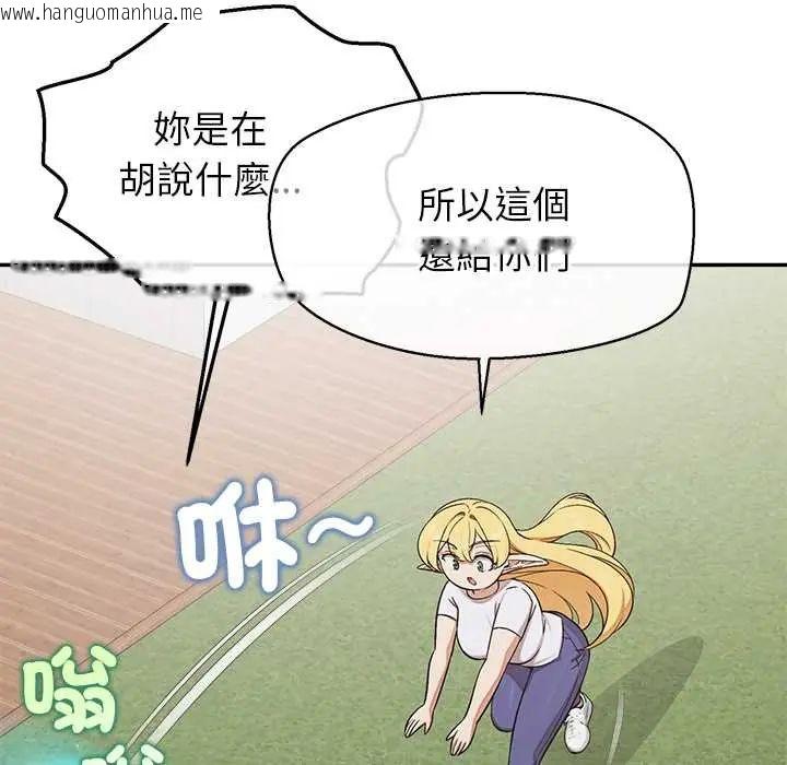 韩国漫画公主殿下要收种子啦！/公主抢孕大作战韩漫_公主殿下要收种子啦！/公主抢孕大作战-第44话在线免费阅读-韩国漫画-第61张图片
