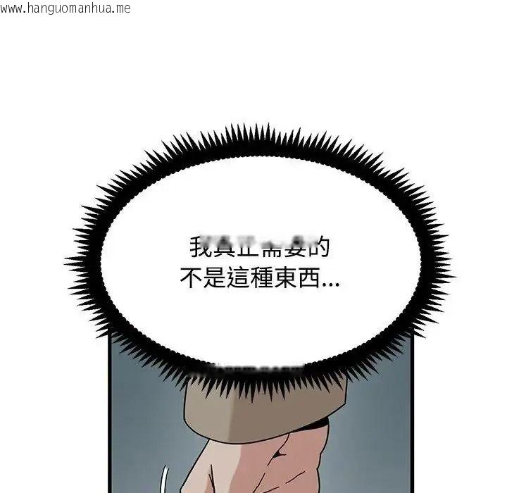 韩国漫画发小碰不得/强制催眠韩漫_发小碰不得/强制催眠-第132话在线免费阅读-韩国漫画-第101张图片