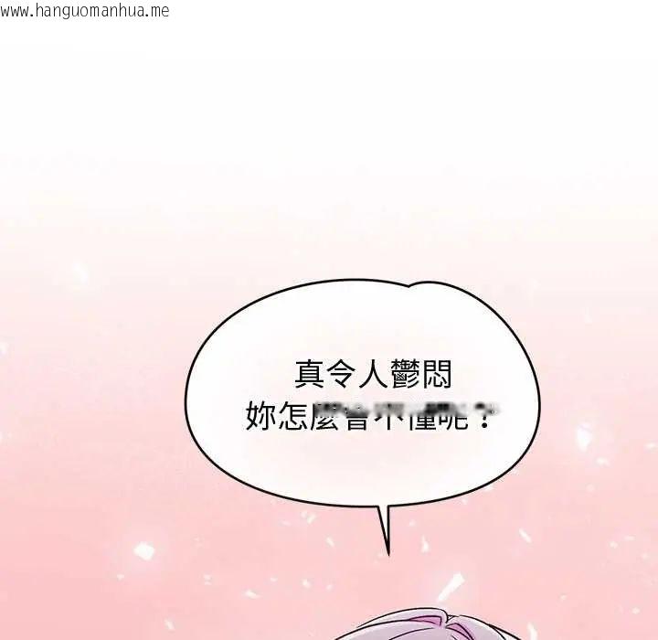韩国漫画公主殿下要收种子啦！/公主抢孕大作战韩漫_公主殿下要收种子啦！/公主抢孕大作战-第45话在线免费阅读-韩国漫画-第8张图片