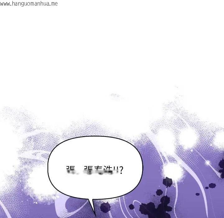 韩国漫画迟来的叛逆韩漫_迟来的叛逆-第18话在线免费阅读-韩国漫画-第80张图片