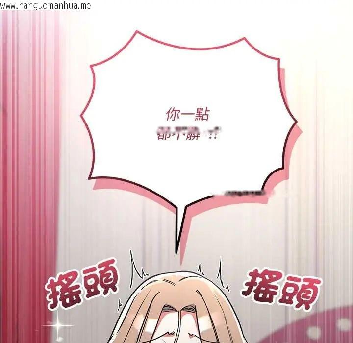 韩国漫画满意度评鉴中韩漫_满意度评鉴中-第10话在线免费阅读-韩国漫画-第144张图片