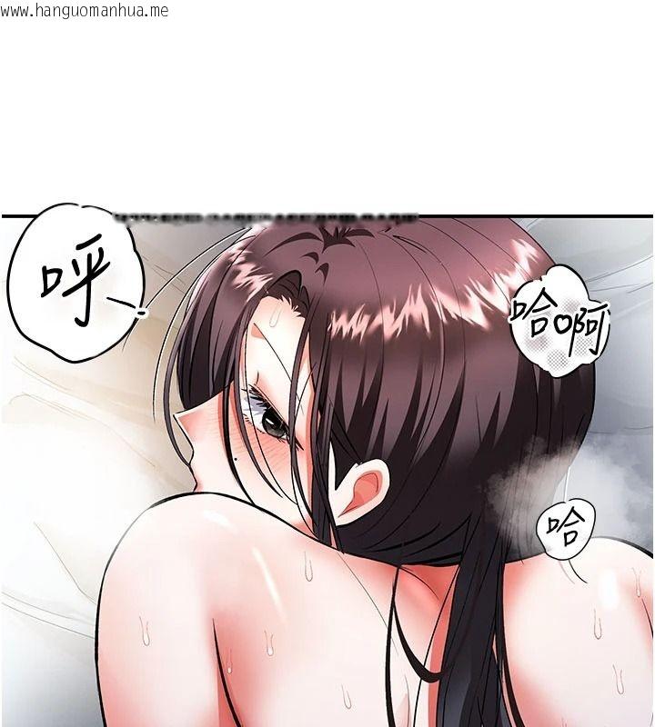 韩国漫画撩欲按摩师韩漫_撩欲按摩师-第21话-你得负责熄灭我的欲火在线免费阅读-韩国漫画-第124张图片