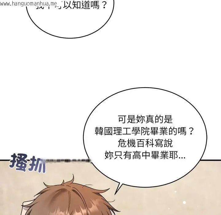韩国漫画唬烂也没关系韩漫_唬烂也没关系-第1话在线免费阅读-韩国漫画-第100张图片